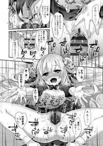Page 206 of Toro Toro Muchuu - preview thumbnail