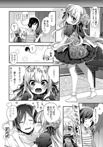 Page 208 of Toro Toro Muchuu - preview thumbnail