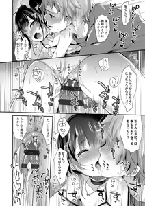 Page 22 of Toro Toro Muchuu - preview thumbnail