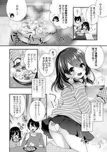 Page 26 of Toro Toro Muchuu - preview thumbnail