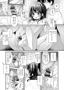 Page 31 of Toro Toro Muchuu - preview thumbnail