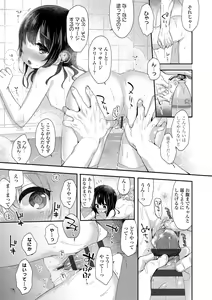 Page 35 of Toro Toro Muchuu - preview thumbnail