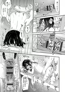 Page 37 of Toro Toro Muchuu - preview thumbnail