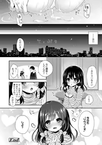 Page 42 of Toro Toro Muchuu - preview thumbnail