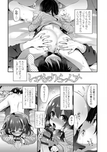 Page 43 of Toro Toro Muchuu - preview thumbnail