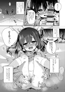 Page 45 of Toro Toro Muchuu - preview thumbnail