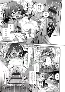 Page 47 of Toro Toro Muchuu - preview thumbnail