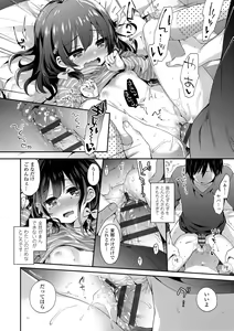 Page 48 of Toro Toro Muchuu - preview thumbnail