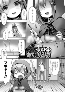 Page 53 of Toro Toro Muchuu - preview thumbnail