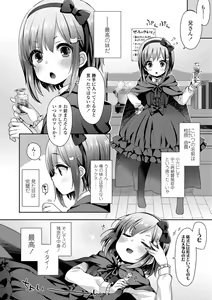 Page 54 of Toro Toro Muchuu - preview thumbnail