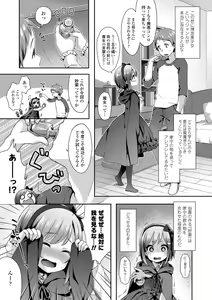 Page 55 of Toro Toro Muchuu - preview thumbnail