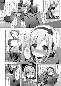Page 58 of Toro Toro Muchuu - preview thumbnail