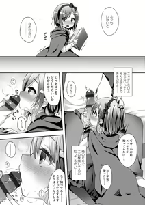 Page 59 of Toro Toro Muchuu - preview thumbnail