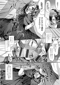 Page 60 of Toro Toro Muchuu - preview thumbnail