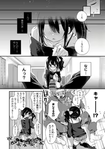 Page 6 of Toro Toro Muchuu - preview thumbnail