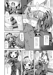 Page 62 of Toro Toro Muchuu - preview thumbnail