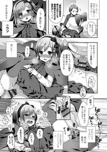 Page 65 of Toro Toro Muchuu - preview thumbnail
