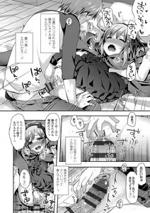 Page 66 of Toro Toro Muchuu - preview thumbnail