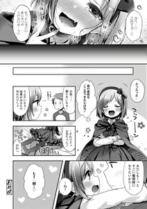 Page 70 of Toro Toro Muchuu - preview thumbnail