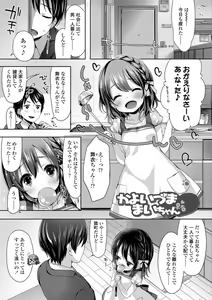 Page 71 of Toro Toro Muchuu - preview thumbnail
