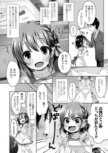 Page 72 of Toro Toro Muchuu - preview thumbnail