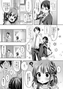 Page 73 of Toro Toro Muchuu - preview thumbnail