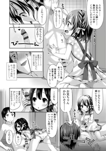Page 74 of Toro Toro Muchuu - preview thumbnail