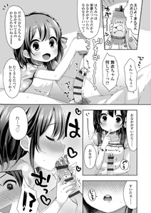Page 75 of Toro Toro Muchuu - preview thumbnail