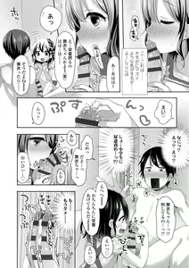 Page 76 of Toro Toro Muchuu - preview thumbnail