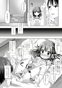 Page 78 of Toro Toro Muchuu - preview thumbnail