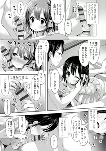 Page 79 of Toro Toro Muchuu - preview thumbnail