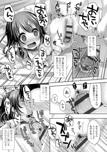 Page 83 of Toro Toro Muchuu - preview thumbnail
