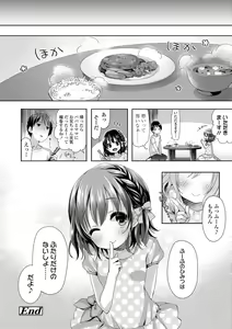 Page 88 of Toro Toro Muchuu - preview thumbnail