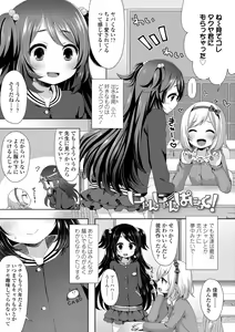 Page 89 of Toro Toro Muchuu - preview thumbnail