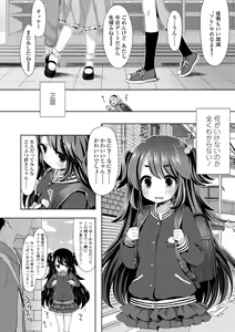 Page 90 of Toro Toro Muchuu - preview thumbnail
