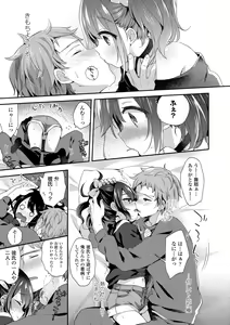 Page 9 of Toro Toro Muchuu - preview thumbnail