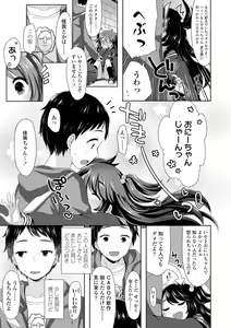 Page 91 of Toro Toro Muchuu - preview thumbnail