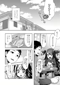 Page 92 of Toro Toro Muchuu - preview thumbnail