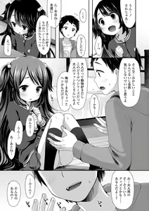 Page 93 of Toro Toro Muchuu - preview thumbnail