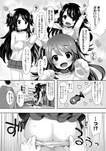 Page 94 of Toro Toro Muchuu - preview thumbnail