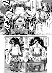 Page 100 of Toro Toro Muchuu - preview thumbnail