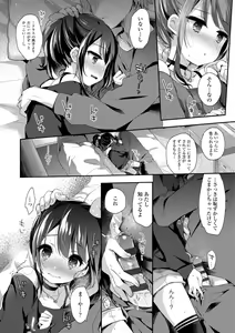 Page 10 of Toro Toro Muchuu - preview thumbnail