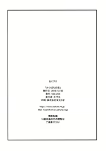 Page 21 of Mitsubachi no Yoru - honeybee night | 꿀벌의 밤 - preview thumbnail
