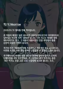 Page 22 of Mitsubachi no Yoru - honeybee night | 꿀벌의 밤 - preview thumbnail