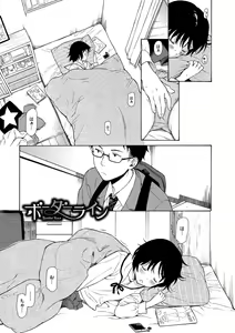 Page 25 of Rough Sketch - preview thumbnail