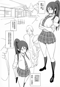 Page 2 of Kousoku Ihan - preview thumbnail