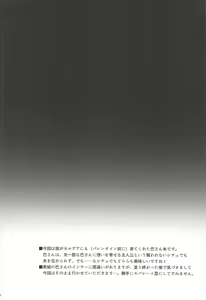 Page 3 of Tou ni Negai Tsukushita Hazu nanoni - preview thumbnail