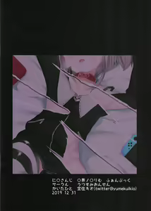 Page 22 of Succubus to Asobou - preview thumbnail