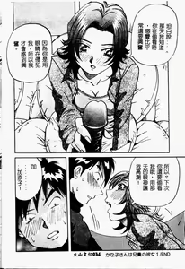 Page 36 of Bakunyuu Dou - preview thumbnail