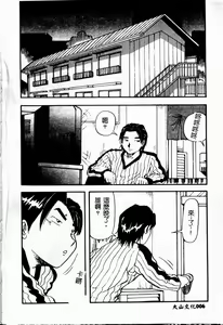 Page 8 of Bakunyuu Dou - preview thumbnail